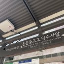 진광중학교 | 은평뉴타운미용실 살롱블랑 신데렐라클리닉 후기