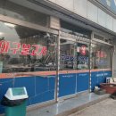 정자생아구찜 네이버블로그