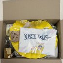 임산부 무료 임신박스 우리아이연구소 당첨 후기 구성품 신청 방법