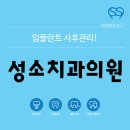 부산성소병원 이미지