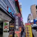일번가게임랜드 | 안양 이공족발 무제한 보쌈족발 즐기기