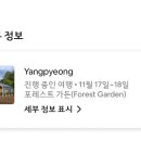 포레스트가든