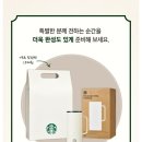 그린머그 | 스타벅스 딜리버스 상시 기프트 그린 사이렌 머그 플레이트 세트 구매 후기