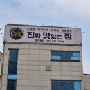 진건오남로797번길21-15 이미지
