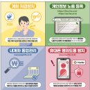 안성시립공도도서관 다목적홀 | 행복한 노후를 지키는 최신보이스피싱사기예방 안성시서부무한돌봄센터 출강 안정미강사