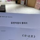 세민약국 | [임신준비하기] 대구 차병원 첫 방문 _ 예약, 초진 후기