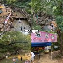 장척계곡가든 이미지