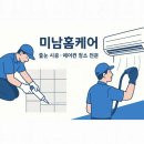 양덕동137 | 창원롯데캐슬 센텀골드 줄눈시공