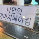 장애인인권연대 군산지회 이미지