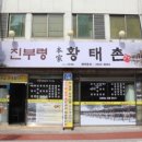 아늑 화곡점 이미지