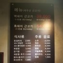 양돈집