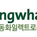동화밧데리