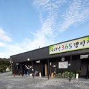 속리산365캠핑장 이미지