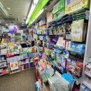 신사수약국 이미지