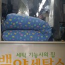 목화세탁소 이미지