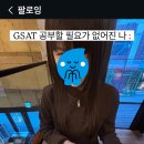 [사] 2026년 상반기 삼성전기 대학생 인턴 지원후기