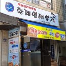 신평동1009 | 구미 코다리찜 조림 그 맛에 감탄하다.