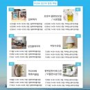 오션테라피 - 논산시 중앙로410번길 13-4 | 오션테라피