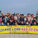 대한노인회 화천군지회 이미지