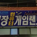 킹게임랜드 이미지