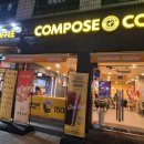 컴포즈커피(부천원종초점) 이미지
