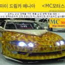 엠씨모터스 이미지