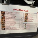 베스타운타워 앞 | [이태원 맛집] 코리아타운 플라자 | 경리단길맛집 | 솔직후기