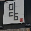 한라미담우동