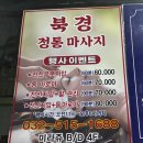 북경발관리 이미지