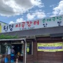 고향장터순대 이미지