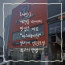 티스테이션예천점