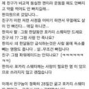 님들아 포카리 다이어트 하삼 이미지