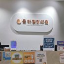 율하힐링의원 이미지