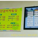 진안갈비 이미지