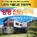 양평하늘공인중개사사무소 이미지