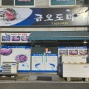 금오도마차 이미지