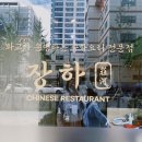 장하로 주변 이미지