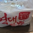 역대짬뽕 영통점 | 영통 '역대짬뽕' 불맛, 내돈내산 솔직후기 배달(맛있음)