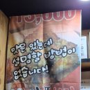 안풍마늘치킨 이미지