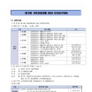 제12회 국토정중앙배 2024 전국당구대회-양구(03.30~31) 이미지