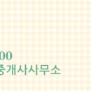 대원공인중개사사무소 이미지