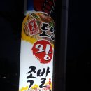 도안왕족발 | 증평읍 초중리 가구대통령 건너편 도안 왕 족발 &amp; 보쌈 오픈했네요..
