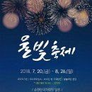 빛의 정원 - 20 이미지