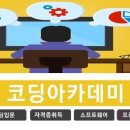 오늘부터코딩학원