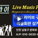 부킹7080라이브 - 양주시 평화로 1452 | 부킹7080라이브