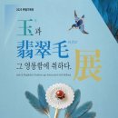 벽봉한국장신구박물관 | 벽봉한국장신구박물관, 2025 특별기획전