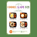 하루세끼도시락 | 2025 다이어트 도시락 추천 후기 모음 [3kg 감량 성공한 식단 공개]