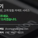 거래처 당구장 | 한 달 만에 거래처 50여개로 늘리는 커넥트온 비법