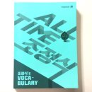 생성-꽃이피다 | # 조정식&#39;s VOCABULARY 후기 / &amp; 시리얼코드 확인 방법