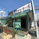 솔내냉면황태찜 이미지